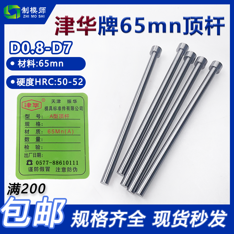 津华天津标顶杆硬度高