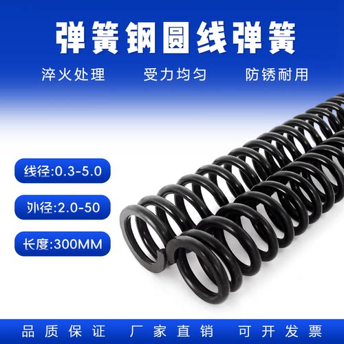 丝径0.2-5 外径2-50 65MN圆线弹簧300长压簧回位圆线Y型钢丝减震