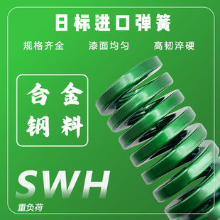 日标绿色弹簧合金钢:外径8-60内径4-30矩形扁线耐高温模具压缩