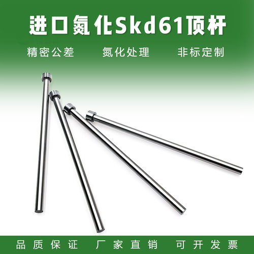 制模师+氮化skd61+氮化表面超硬