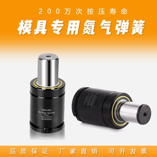 氮气模具弹簧氮气簧气弹簧空气模具压簧小型淡气弹簧氮气缸冲压