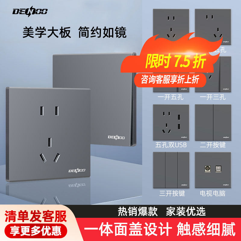 丹珑开关面板10A五孔插座16A86型家用usb空调双控一开三孔灰色