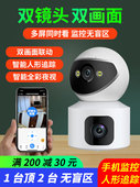 360度无线摄像头无死角室内监控器高清夜视家用语音手机远程摄影