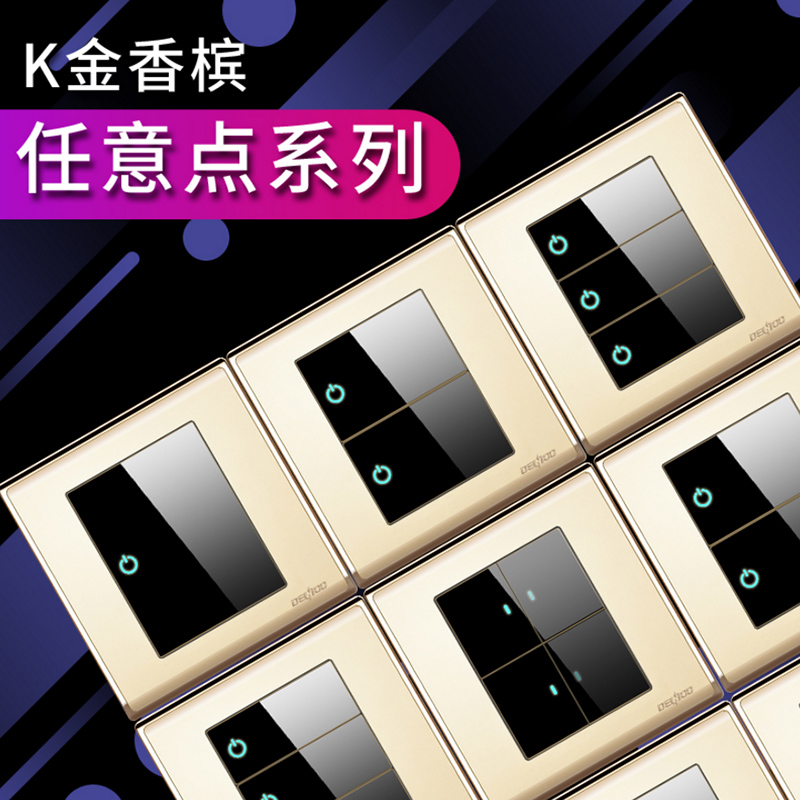 丹珑开关插座面板绅士任意点开单