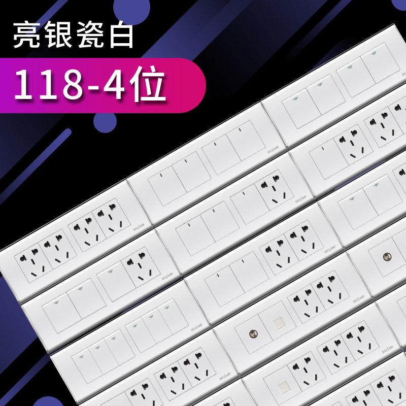 丹珑118开关插座面板四位电视插座二十孔插座墙壁电源插座瓷白色