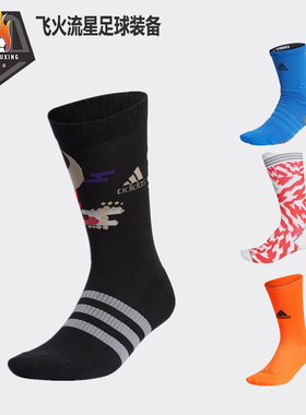 阿迪达斯ASK CONSTR TAPE男女通用运动袜训练袜足球中筒袜 GP6387