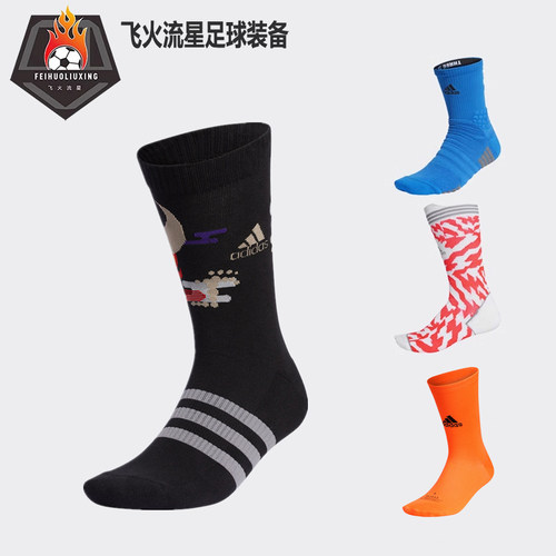 阿迪达斯男女中筒运动袜