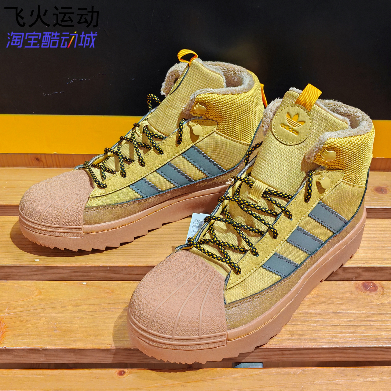 阿迪达斯三叶草SUPERSTAR TREK贝壳头中高帮儿童加绒运动鞋ID1021