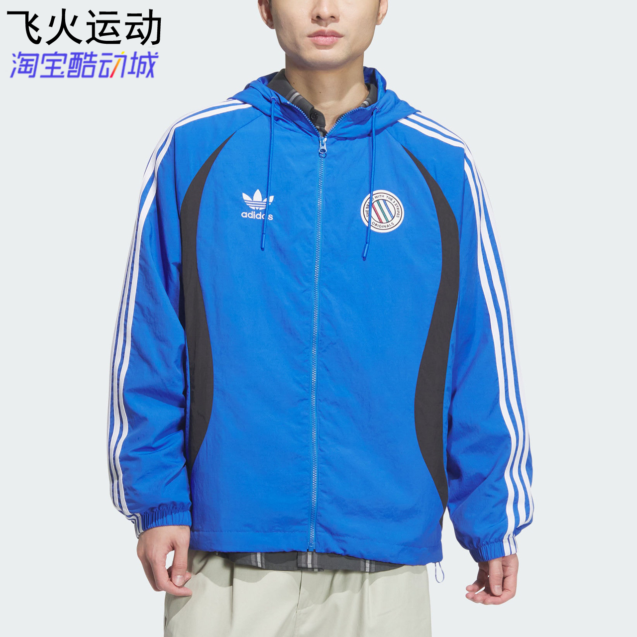 阿迪达斯ADICOLOR三叶草男女宽松连帽梭织夹克复古外套 JL8360