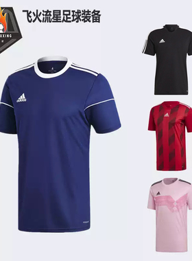 阿迪达斯TIRO19运动足球服球衣男子透气速干短袖T恤DT5286 BJ9171