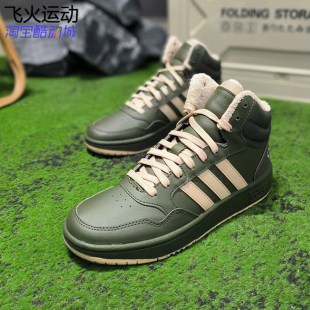 男女冬加绒保暖高帮休闲板鞋 3中大童鞋 IH7895 Mid 阿迪达斯Hoops
