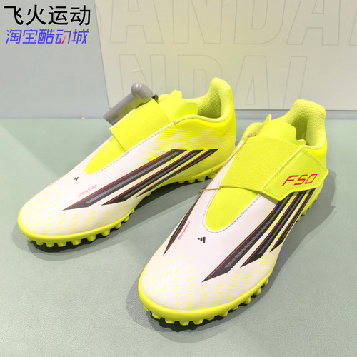 阿迪达斯F50 CLUB VEL TF人造草魔术贴儿童硬地碎钉足球鞋JS1487