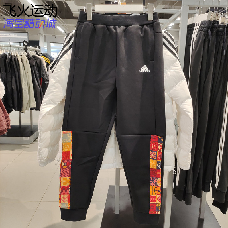 Adidas阿迪达斯大童青少年舒适中厚收口针织男女儿童运动裤HC2722
