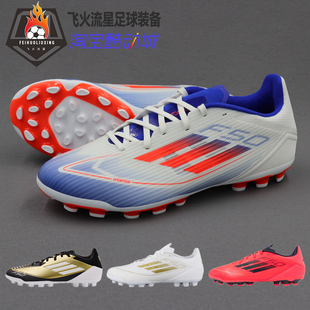 速度型短钉人草足球鞋 AG中端男子新款 IF1330 LEAGUE 阿迪达斯F50