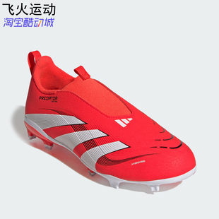 阿迪达斯PREDATOR FG/MG天然草长钉无鞋带儿童/女子足球鞋 ID3753