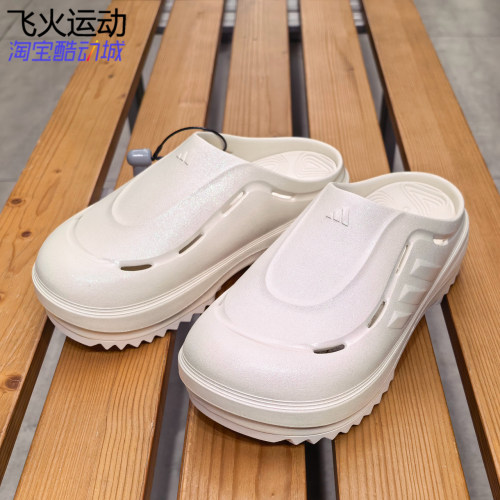 阿迪达斯OZWAVE CLOG稳定缓震回弹厚底穆勒鞋波波凉鞋 JR2098