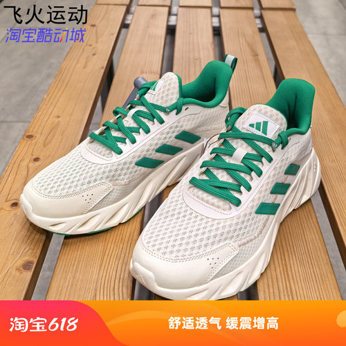 阿迪达斯ALL DAY BOOM舒适透气缓震增高休闲跑步运动鞋 JH7525