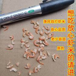日照岚山渔民自晒淡干金钩海米虾米新鲜干货开洋虾皮虾仁无盐