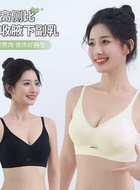 无痕内衣女大胸显小胸无钢圈聚拢防下垂固定杯舒适文胸罩夏季薄款