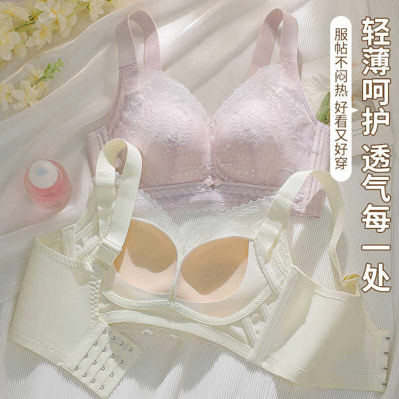 大胸显小性感纸片内衣薄款BC杯无钢圈透气聚拢无磁四排调整型文