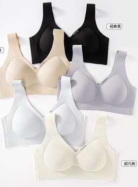 无痕内衣女聚拢防下垂薄款无钢圈一体式固定杯背心运动舒适文胸罩