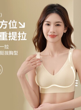 提拉无痕内衣女聚拢莫代尔固定杯无钢圈防下垂大码文胸罩夏季薄款