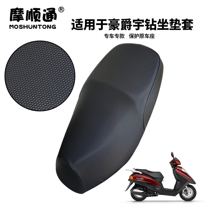 适用豪爵宇钻125T10C摩托车坐垫套防水隔热防晒皮革座垫套免打钉