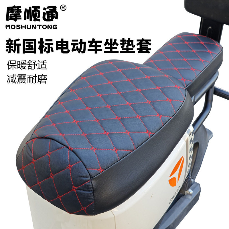 电动车坐垫套新国标车防晒保暖通用雅迪爱玛台铃新日绿源车座垫