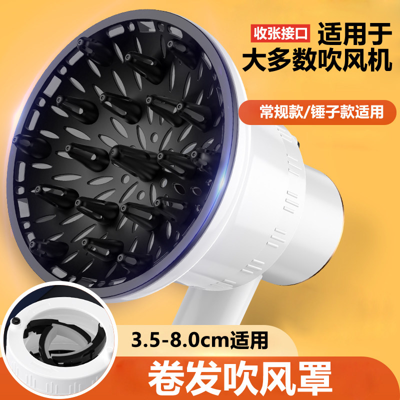 电吹风机风罩吹卷发烘干发罩锤子定造型发罩器可调节卡扣万用接口