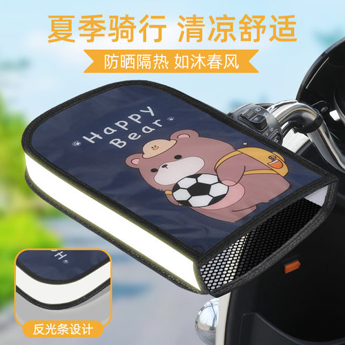 2026电动车防晒手套夏季车把套