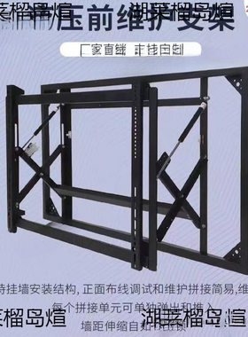 电视显示器一体广告拼接大屏液压