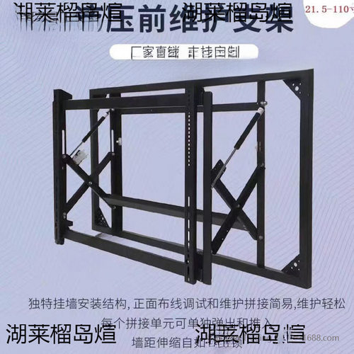 电视显示器一体广告拼接大屏液压