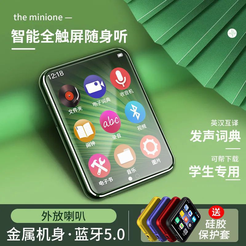 触屏mp4蓝牙学生随身听mp3便携式