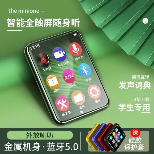 触屏mp4蓝牙学生随身听mp3便携式