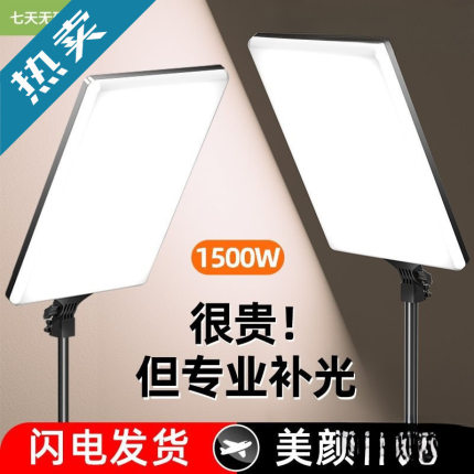 专业直播补光灯主播间灯光摄影拍照室内led柔光美颜拍视其他