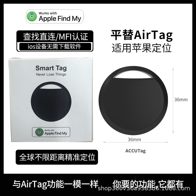 find my查找airtag适用于苹果防丢器蓝牙宠物追踪智能防丢定位器