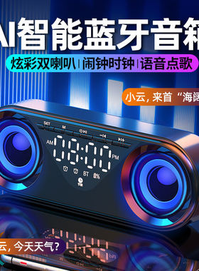 AI智能无线蓝牙音箱双喇叭低音炮