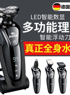 德国飞利铺液晶屏幕剃须刀电动男
