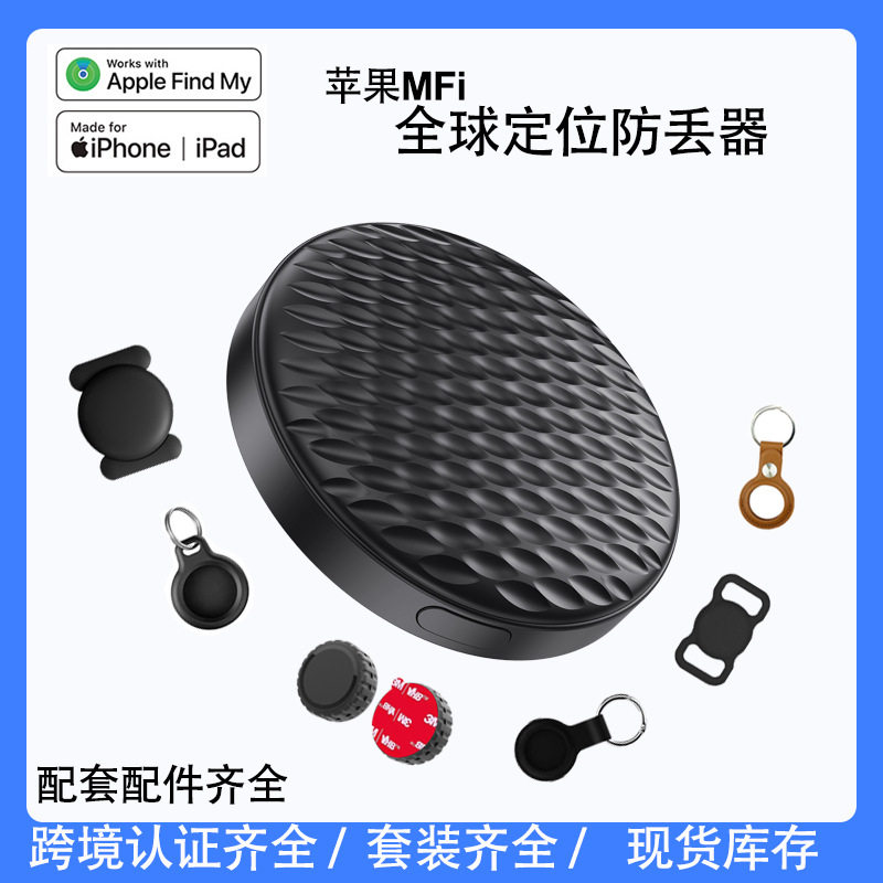 新品find my查找airtag适用于苹果防丢器蓝牙宠物追踪智能定位器