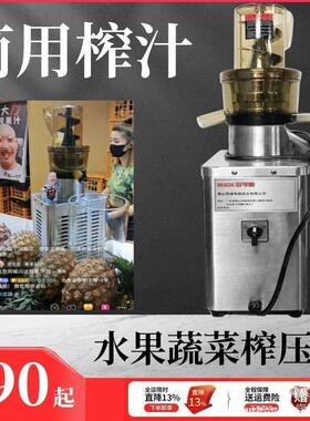 电动榨汁机商用渣汁分离大型鲜榨