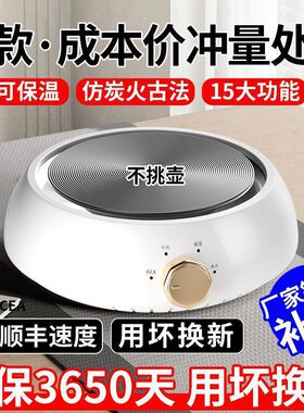 电陶炉煮茶家用甘肃罐罐茶电炉子