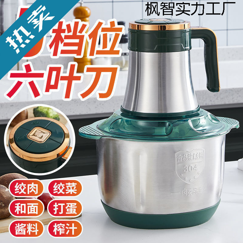 升大容量绞肉机家用多功能全自动