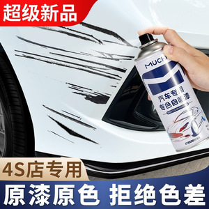 汽车自喷漆珍珠白补漆白色黑色车