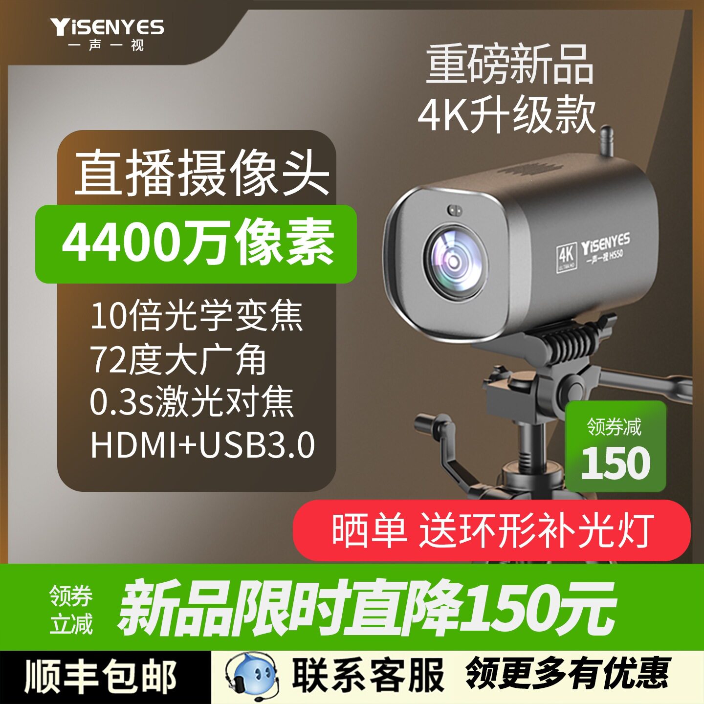 一声一视44004K直播专用摄像头电图片