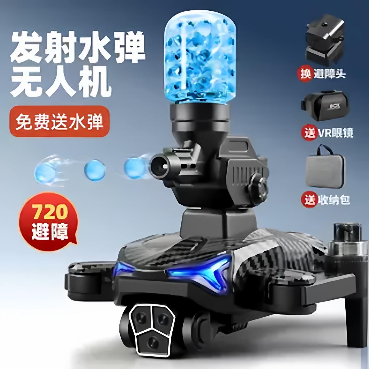 入门大疆龙高端水弹对战无人机航拍高清专业学生黑科技遥控飞行机