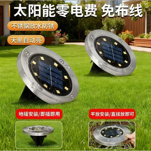新款户外不锈钢太阳能地埋灯花园