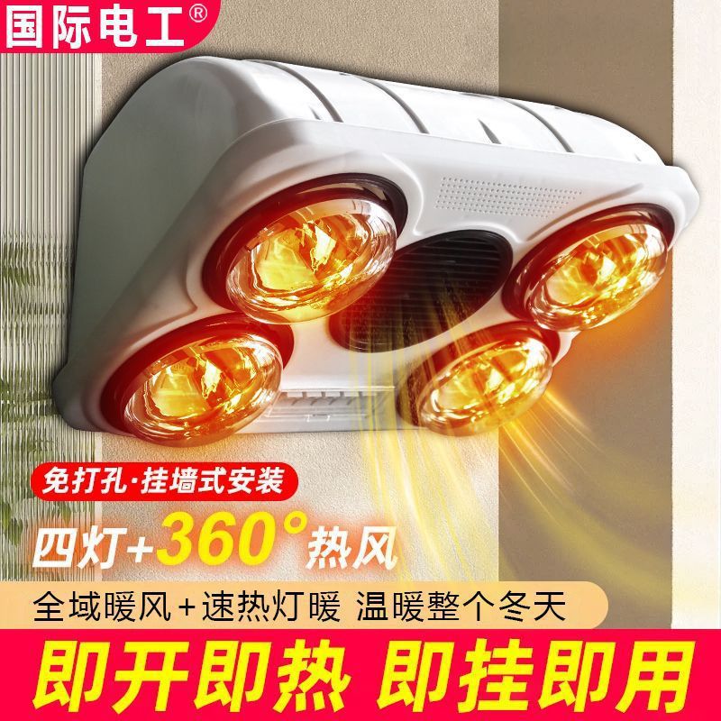 壁挂式灯暖浴霸卫生间打孔挂壁灯
