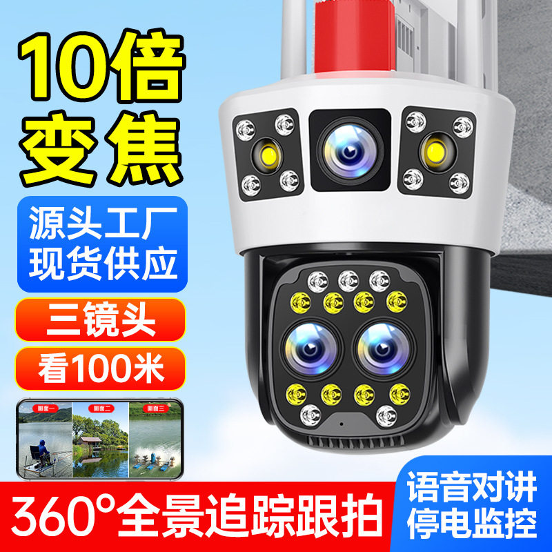 工厂摄像头无线手机远程监控器家用室外夜视无死角摄影广角4G智能