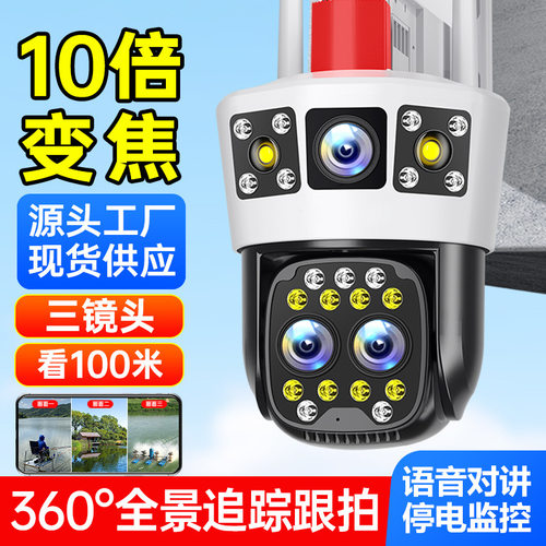 工厂摄像头无线手机远程监控器家用室外夜视无死角摄影广角4G智能