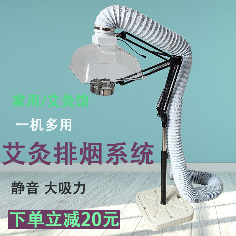 烟机抽烟艾灸设备排烟养生馆风机
